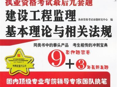 监理工程师考试试题及答案2019监理工程师考试试题