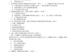 重庆监理工程师考试题重庆监理工程师考试科目
