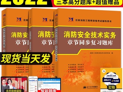 消防工程师备考需要多长时间合适专业消防工程师备考