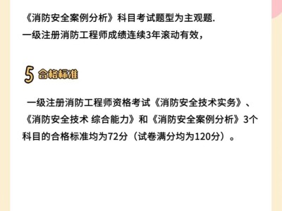 注册消防工程师暂停注册,注册消防工程师停止注册