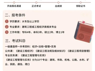 可不可以直接报考一级建造师,可以报考一级建造师吗