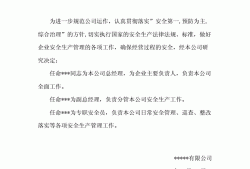 监理工程师任命书属于几类表监理工程师任命书