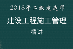 二级建造师用书下载二级建造师书籍电子版免费下载