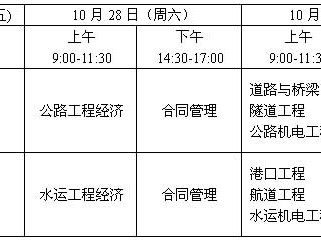 2021年新疆监理工程师报名及考试时间新疆监理工程师证考试时间
