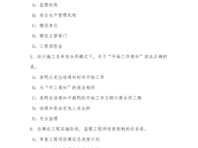 江苏省监理工程师试题江苏专业监理工程师考试