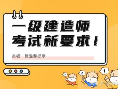 湖南一级建造师考试报名湖南一级建造师报名时间2021年