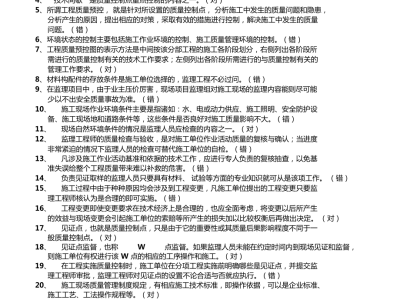 监理工程师培训考试监理工程师培训考试试题及答案