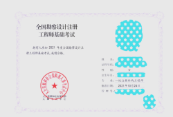 注册岩土工程师必须要从事岩土工程才能考吗,注册岩土工程师有考试合作证