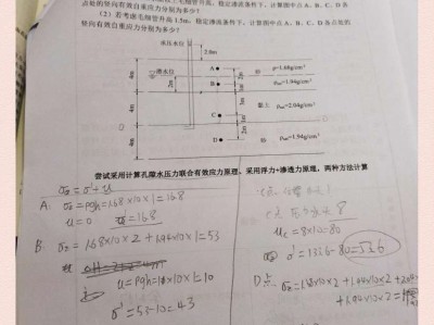 岩土力学工程师证岩土工程师土力学心得