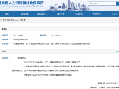 2020年四川一级建造师合格证书领取时间,四川一级建造师证书领取时间