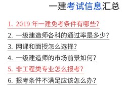 重庆一级建造师报名重庆一级建造师报名时间2022