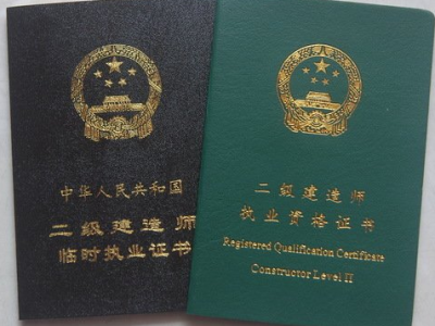 二级建造师证好办吗,二级建造师么