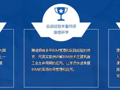 bim工程师培训多少钱,bim工程师培训