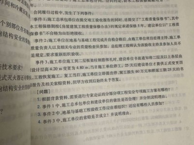 一级建造师水利水电实物真题,一级建造师水利实物真题