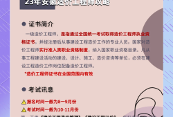 造价工程师是做什么的造价工程师