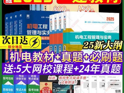 一级建造师建筑试题一级建造师建筑工程历年真题