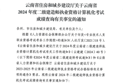 2020二级建造师证书查询,二级建造师执业资格证书查询