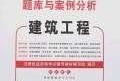 水利水电二级建造师题库,水利水电二级建造师历年真题