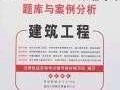 水利水电二级建造师题库,水利水电二级建造师历年真题