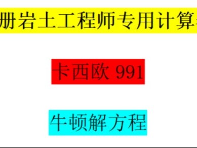 岩土工程师预注册申请报告注册岩土工程师专业考试资格审查