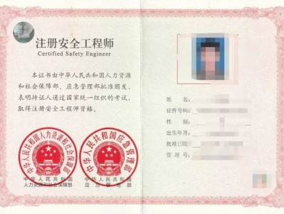 注册安全工程师代办,注册安全工程师代报名可靠吗