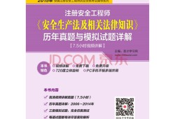 2014注册安全工程师考试答案,2014注册安全工程师考试