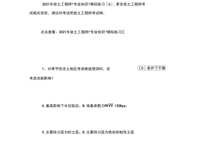 岩土施工能报考岩土工程师吗现在岩土施工能报考岩土工程师吗