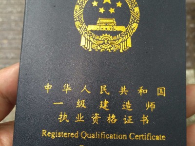 一级建造师注册证书查询网址是什么一级建造师注册证书查询网址