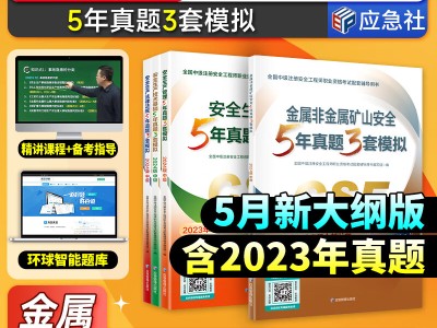 四川省初级安全工程师试题安全工程师试题