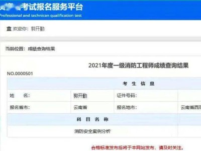 消防员考消防工程师消防员考消防工程师有优势吗