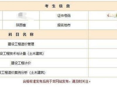 造价工程师证书查询平台,造价工程师真伪查询