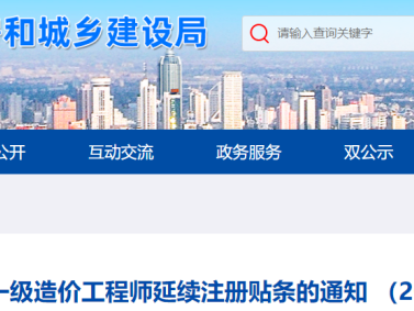 江苏造价工程师网,江苏造价工程信息网