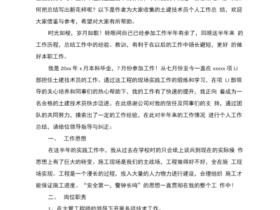 个人结构设计老工程师工作总结怎么写个人结构设计老工程师工作总结