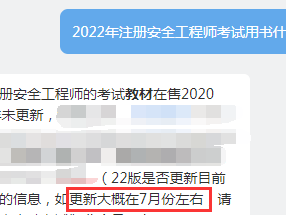 注册安全工程师管理规定,最新修订的日期2022年注册安全工程师管理许可