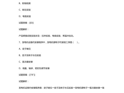注册一级建造师考试答案,注册一级建造师考试答案在哪里找
