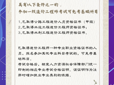 造价工程师能报建筑专业吗,造价工程师能报建筑专业吗知乎