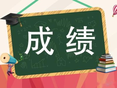 重庆注册安全工程师成绩查询,重庆注册安全工程师成绩查询时间