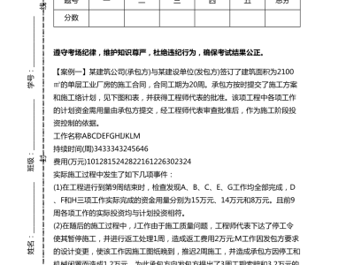 一级建造师真题解析视频在哪里看一级建造师真题解析视频