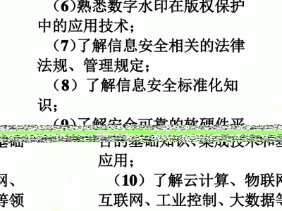 2网络安全工程师,网络安全工程师难学吗