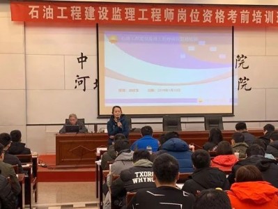 监理工程师培训老师沈磊,监理工程师培训老师