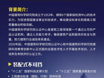 bim工程师系列介绍,bim工程师系列介绍怎么写