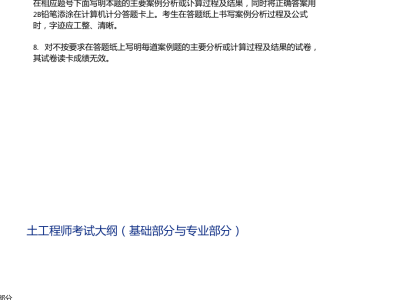 2021岩土工程师考试科目时间表岩土工程师考试科目站分数比例