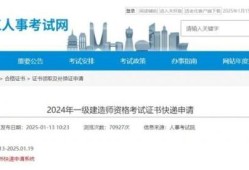 一级建造师证书范本,一级建造师的证书名称是什么