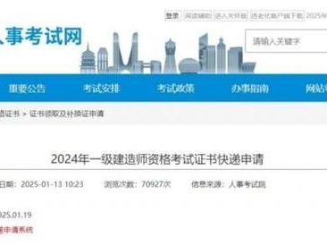 一级建造师证书范本,一级建造师的证书名称是什么