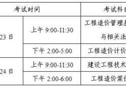 一级建造师报名时间报名时间,一级建造师报名时间截止