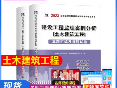 监理工程师考试试卷,监理工程师考试模拟题