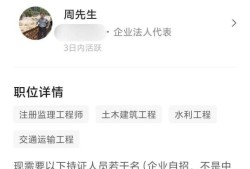 沈阳市监理工程师招聘信息沈阳市监理工程师招聘