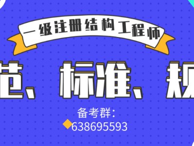 一级结构工程师分类一级结构工程师分类有哪些