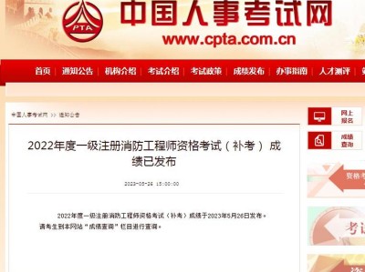 注册消防工程师报名时间2021年官网注册消防工程师考试网
