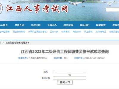 吉林省造价师考试2021时间,吉林造价工程师成绩查询时间